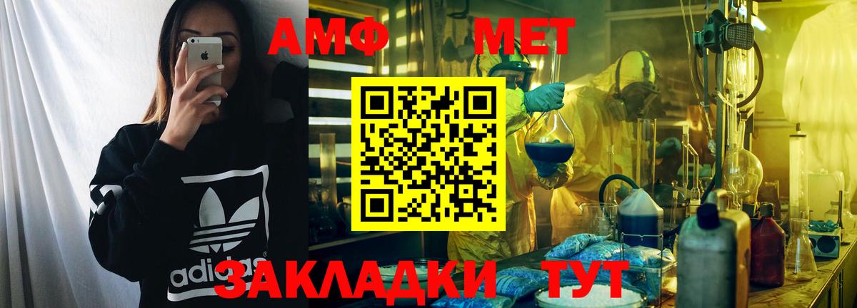 Семёнов  Amphetamine  Вход с VPN  blacksprut сайт  Амфетамин 98% 