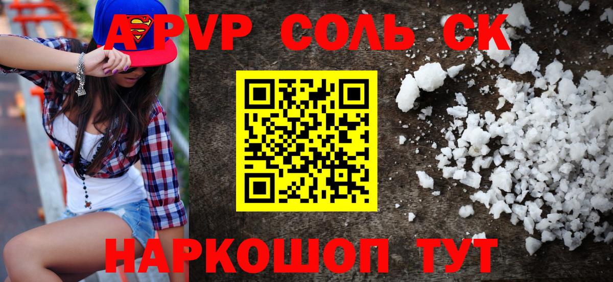 Alfa_PVP  Вход с VPN  Семёнов  Alpha-PVP СК 