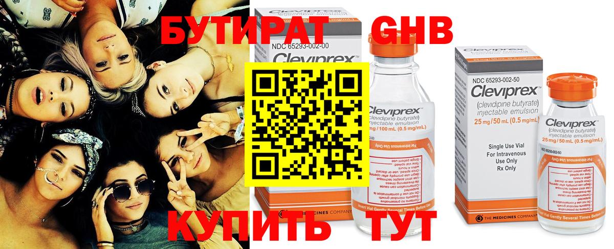 БУТИРАТ вода Семёнов