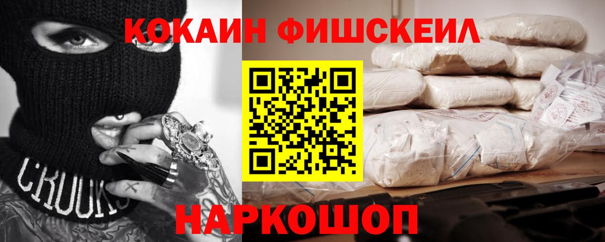 наркота  Вход с VPN  Семёнов  COCAIN 97%  КОКАИН 99% 