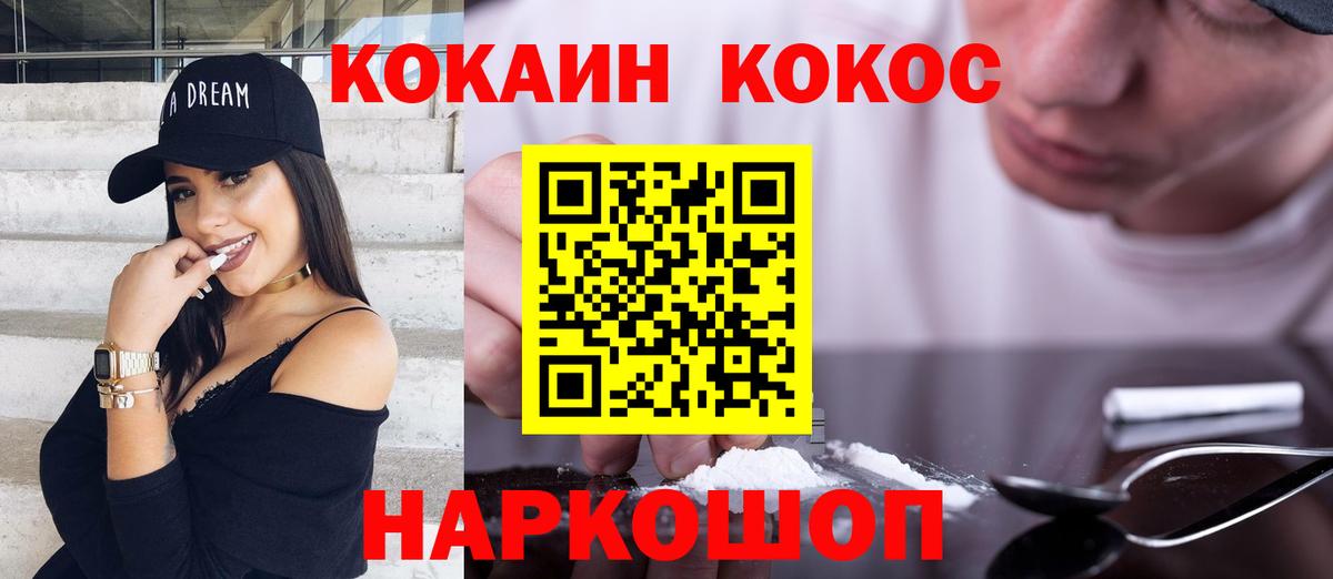 КОКАИН Columbia Семёнов