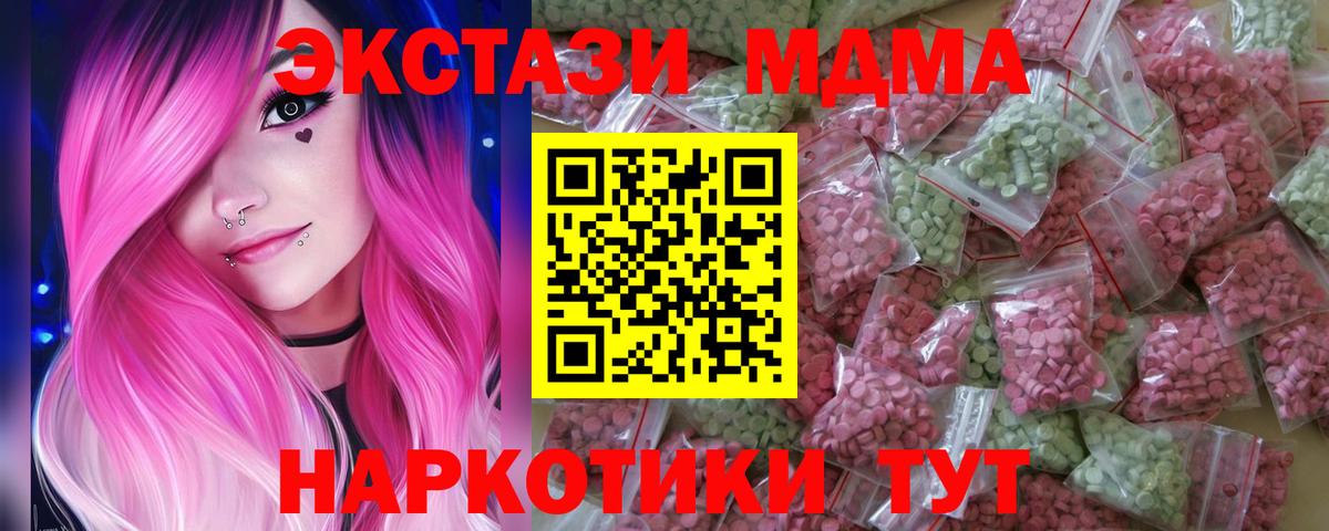 Экстази 300 mg Семёнов