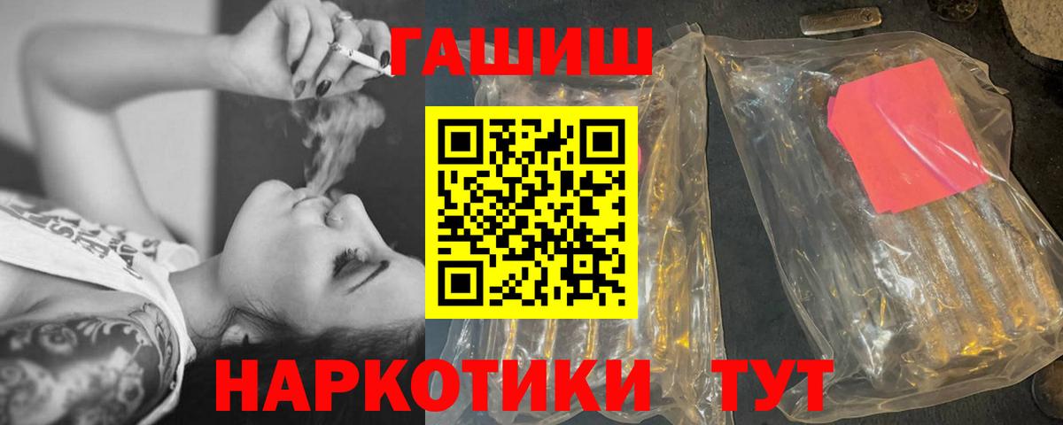 ГАШ индика сатива  Вход с VPN  Семёнов  Гашиш VHQ 