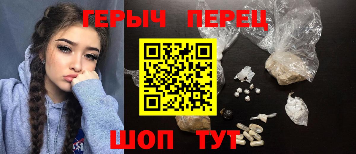 ГЕРОИН VHQ  ГЕРОИН  Семёнов  Вход с VPN 