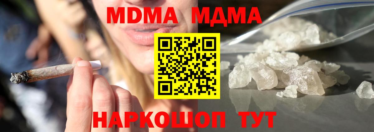 Семёнов  MDMA Molly  Вход с VPN  MDMA VHQ 