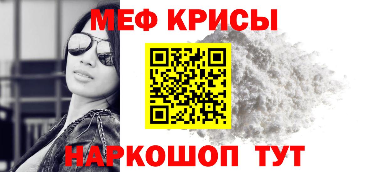 Меф кристаллы Семёнов