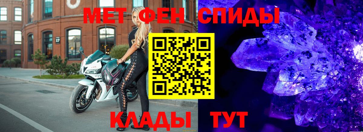 Первитин мет  Вход с VPN  Семёнов 