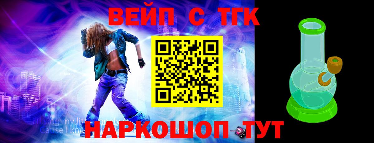 Дистиллят ТГК концентрат  Вход с VPN  Семёнов 