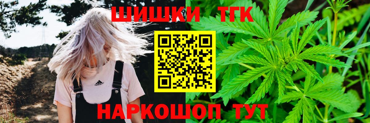 Бошки Шишки конопля Семёнов